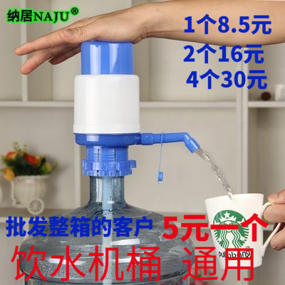 手压式压水器 纯净水桶装水饮水器 矿泉水大桶吸水器桶装水压水泵