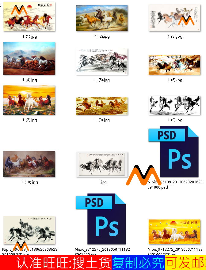 八骏图万马奔腾图中国马匹群马高清图片设计素材中国风水黑画图片