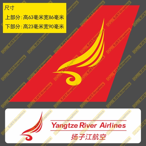 扬子江航空logo