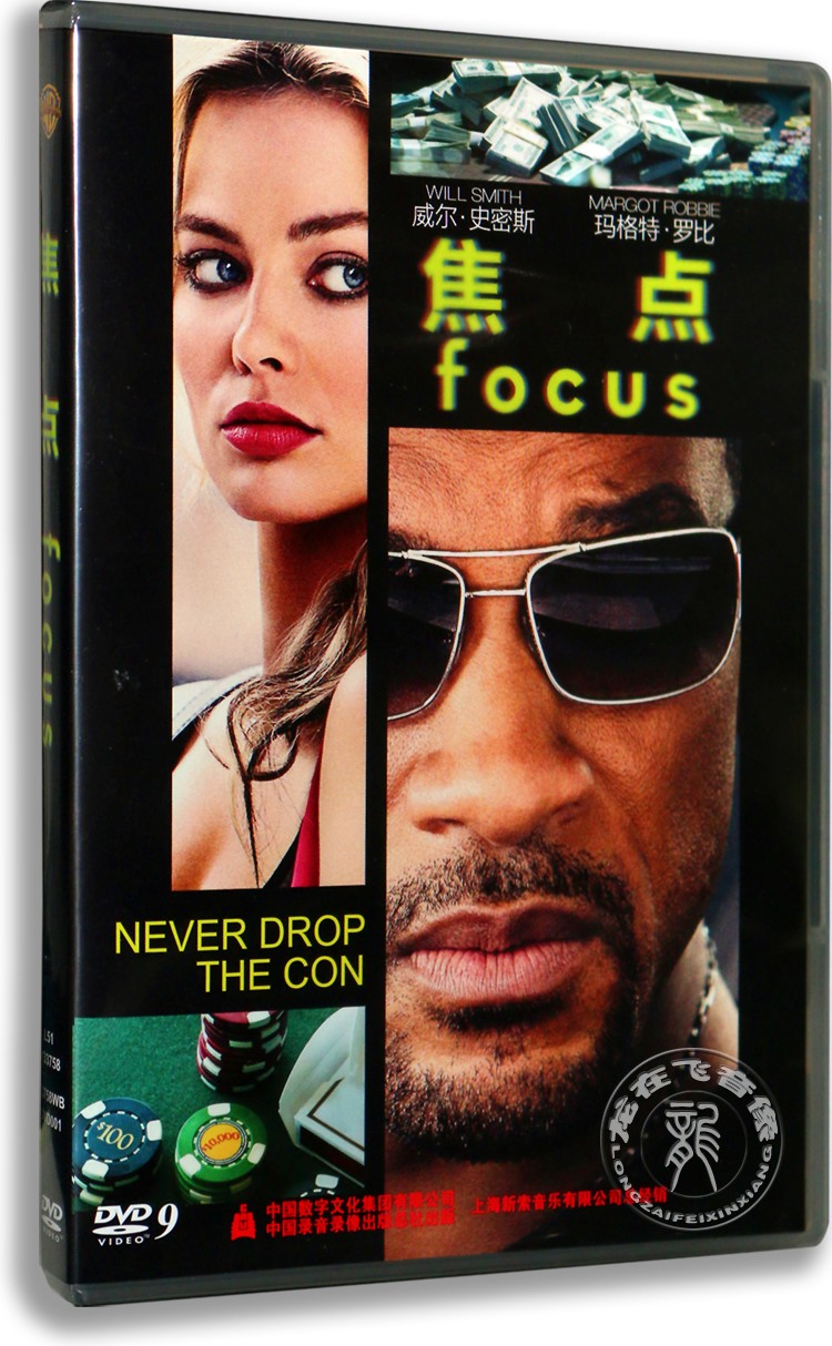 现货正版电影焦点Focus DVD盒装D9 格伦·费卡拉（猫狗大战导演）