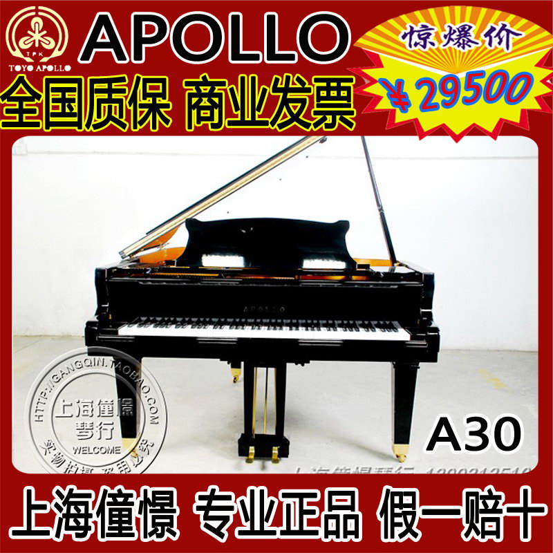 阿波罗APOLLO A30三角钢琴日本原装二手钢琴