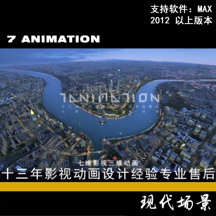 新上海外滩陆家嘴整体浦东夜景黄浦江三大建筑城市高楼3Dmax模型