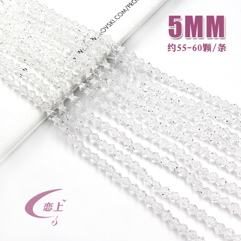 DIY水晶散珠珠子饰品串珠材料手工配件-5mm透明白A级菱形珠按条卖