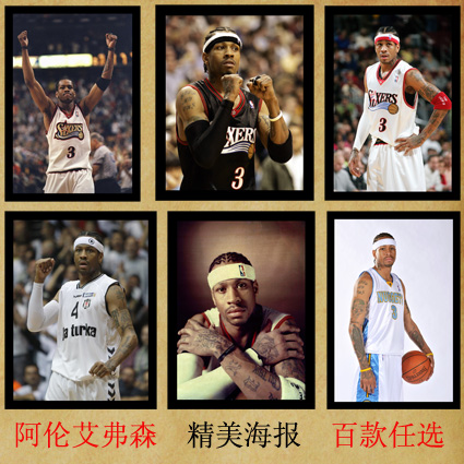 艾弗森海报定制 阿伦艾佛森 NBA篮球全明星球星房间客厅装饰挂画