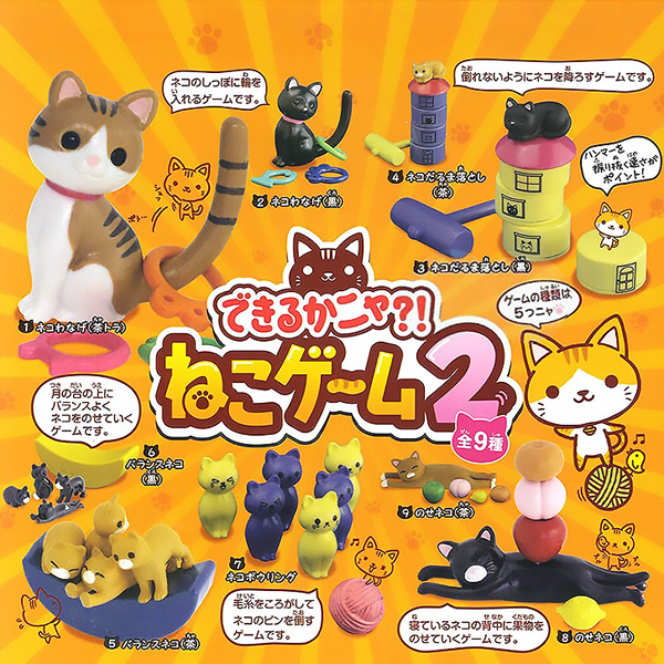 日本散货玩具 可爱猫咪桌上游戏组 玩耍嬉戏的猫 可爱萌物小黄猫