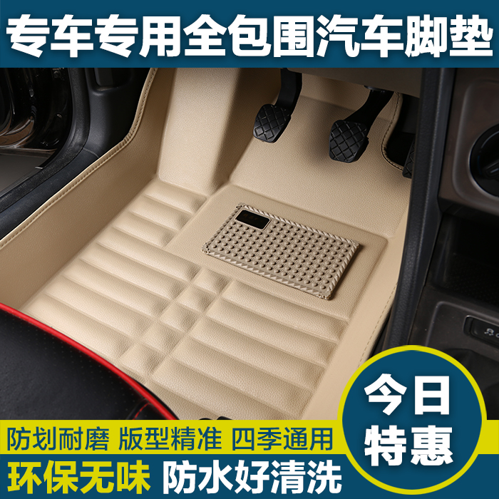 丰田凯美瑞威驰主驾驶正副司机位座单片单个专用大全包围汽车脚垫