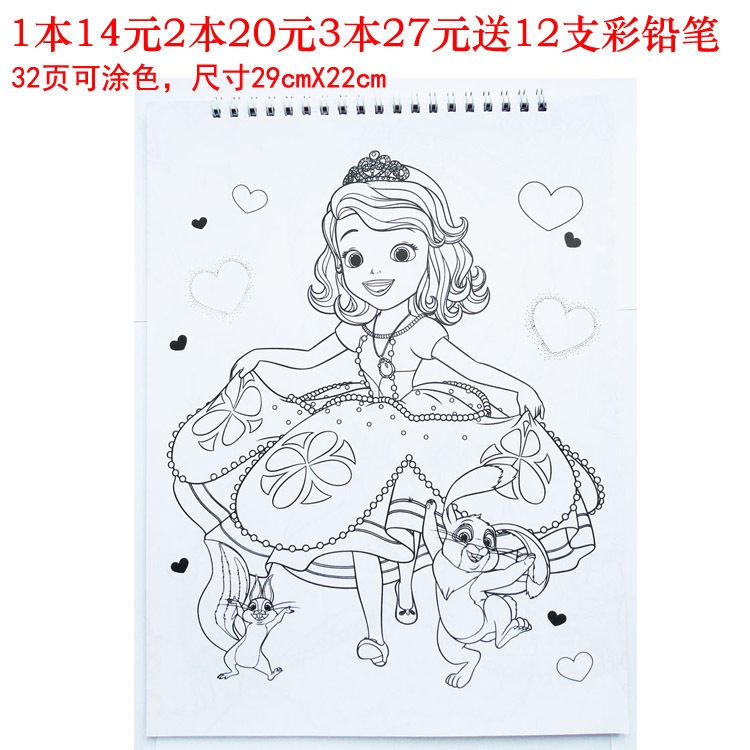 女孩苏菲亚卡通贴纸填色本白雪公主涂鸦本大尺寸学画画绘画涂鸦本