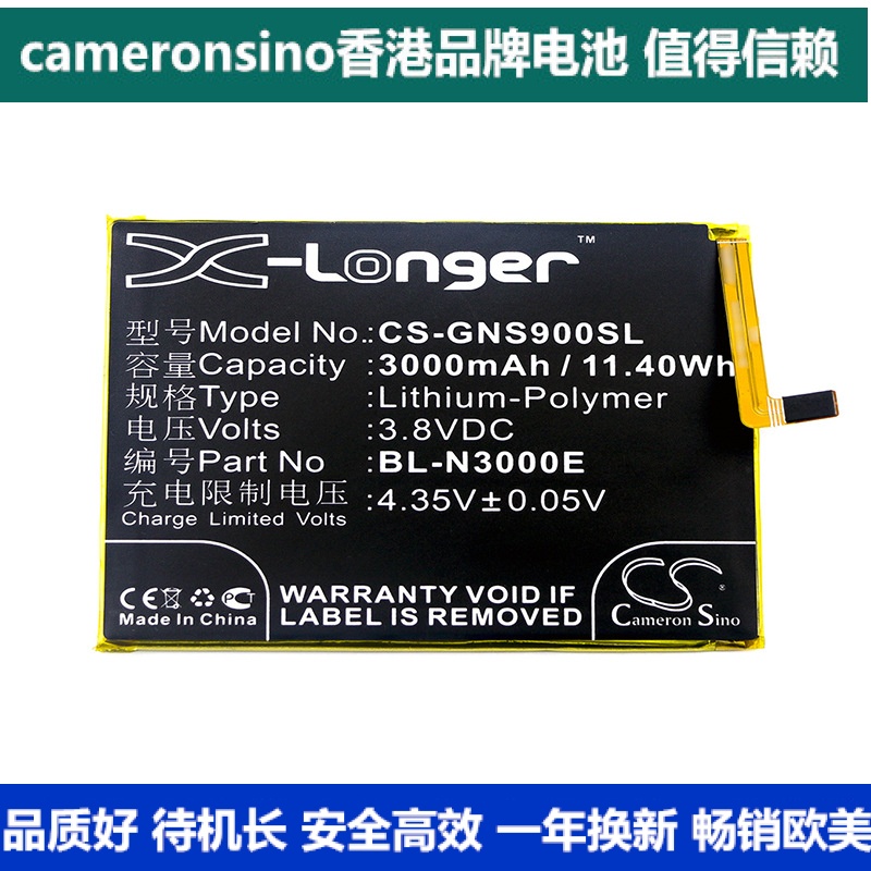 CameronSino适用金立 GIONEE S9 GN9013正品手机电池BL-N3000E
