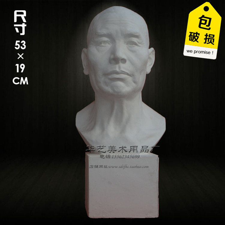 厂家直销53cm中国老农头像石膏头像光头老人模具素描静物美术器材