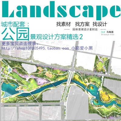 A COM长春中央滨水公园景观规划设计方案效果图平面分析图文本
