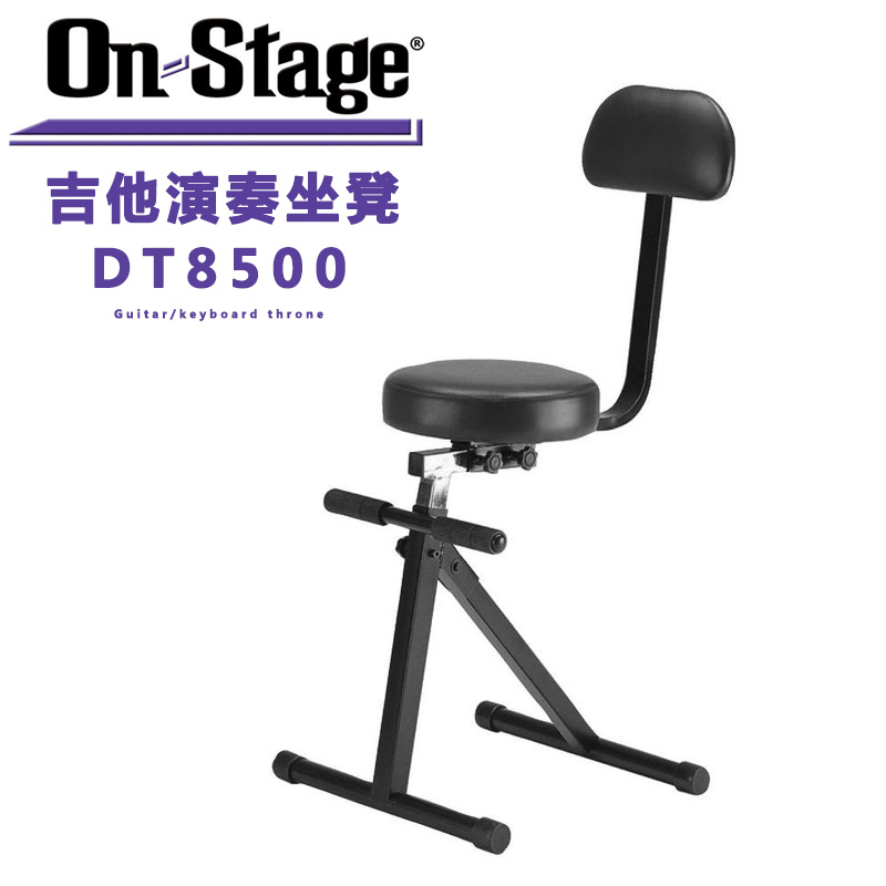 ON Stage DT8500 可调节 吉他坐凳 电子琴钢琴凳 键盘凳