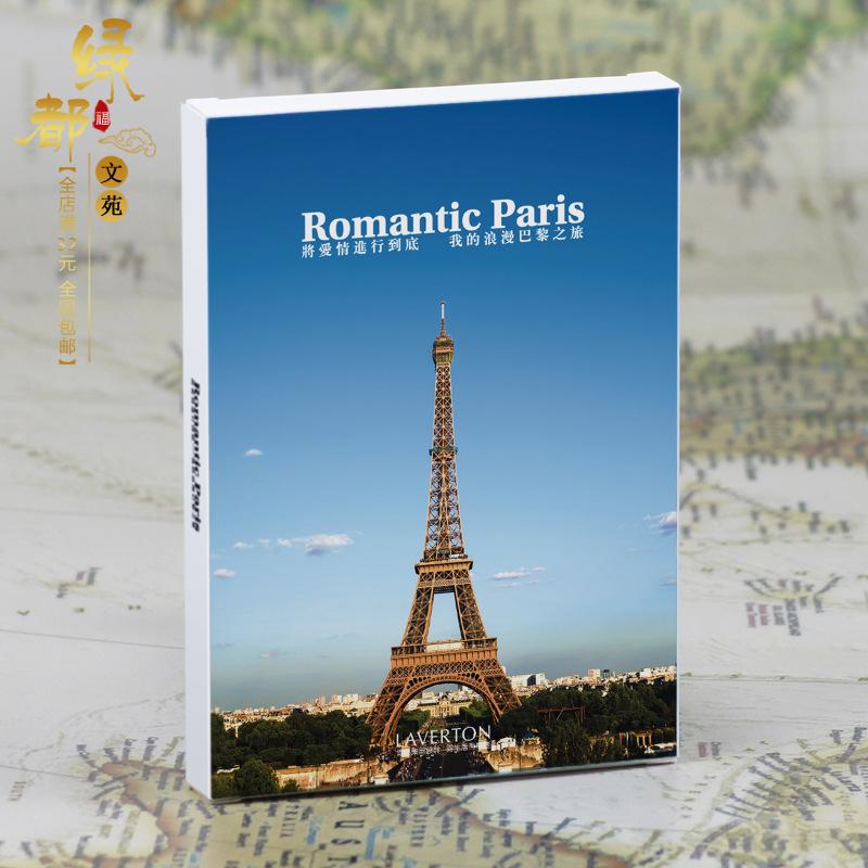 世界各地风景旅游明信片一本包邮 法国巴黎风光 盒装30张入
