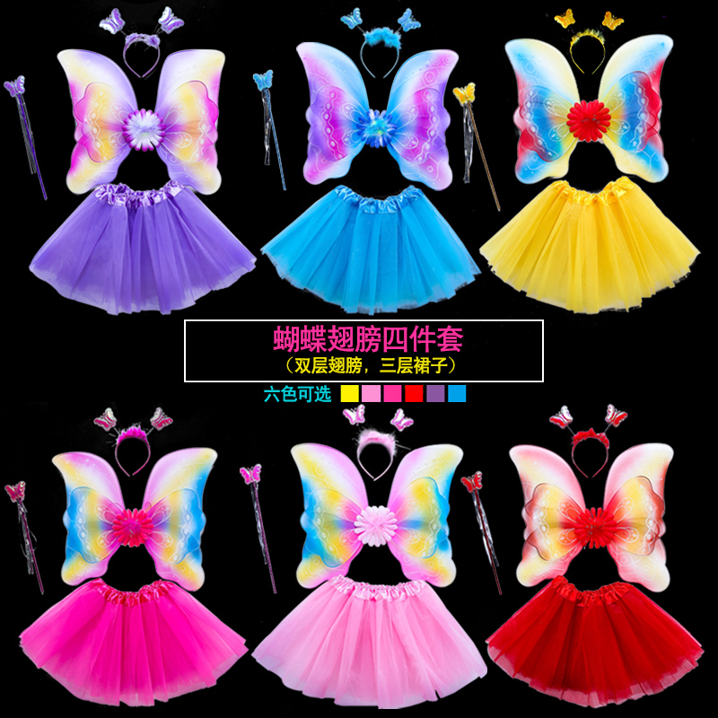 儿童节公主装扮天使手拿仙女棒蝴蝶翅膀魔法棒三件套表演演出道具