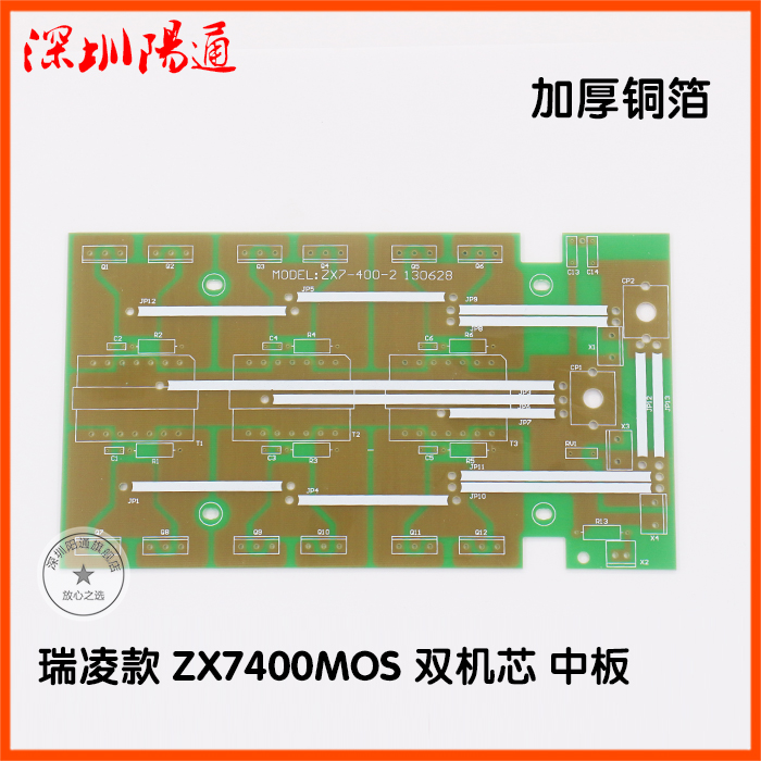 瑞玲款ZX7-400/500MOS管中板空板空PCB二次整流板变压器板整流管