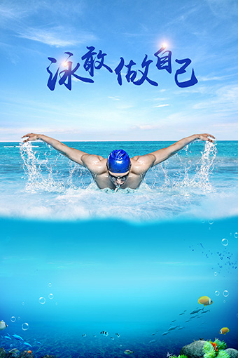 游泳跳水运动员体育运动游泳池海报制作相片游泳馆装饰贴画G2714B