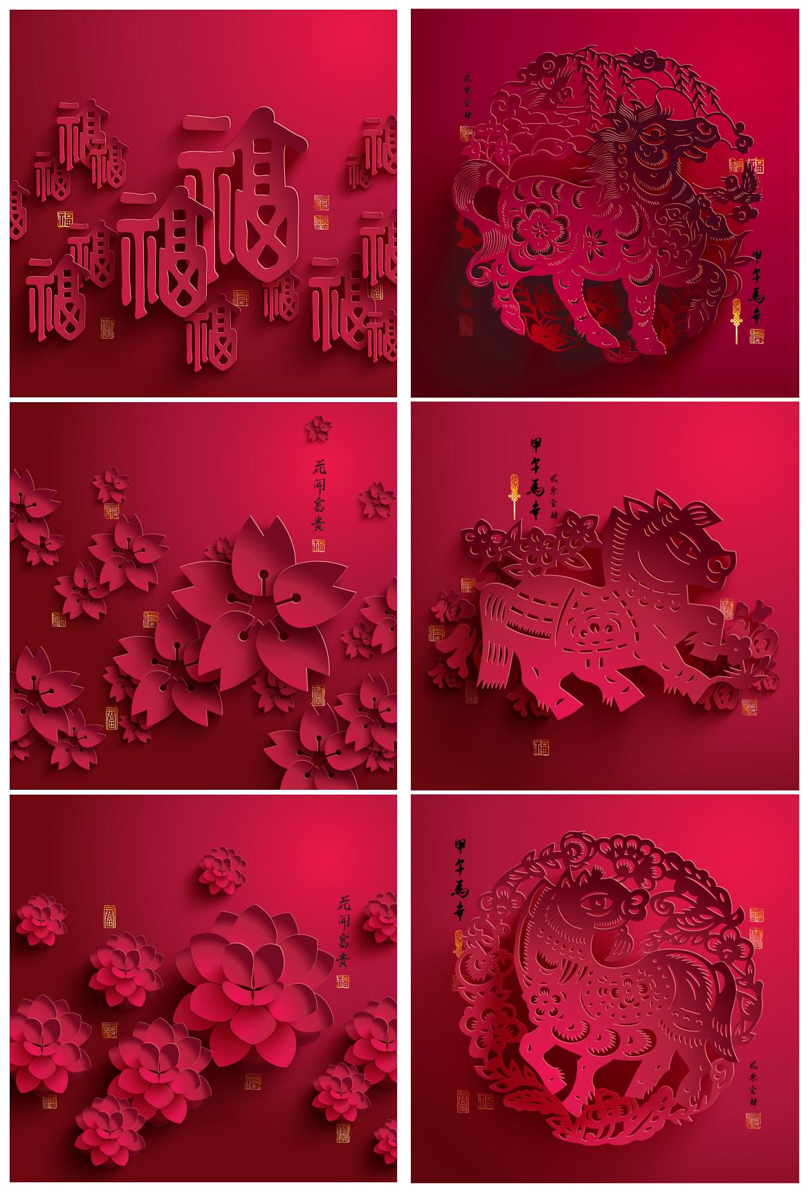 矢量设计素材 中国传统剪纸风格立体图案福花瓣马 EPS格式源文件