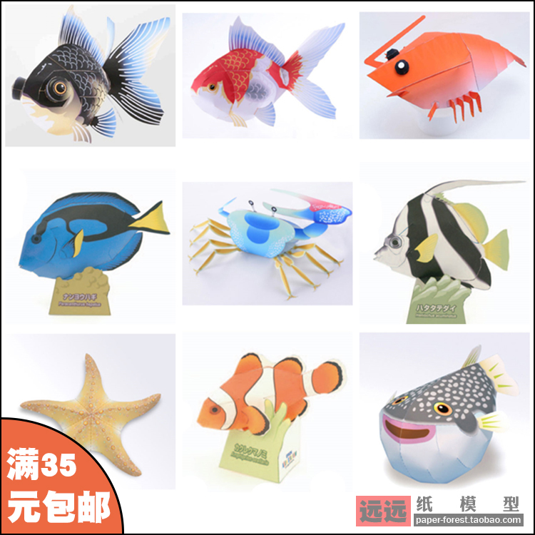 海洋动物海底世界海豚热带小丑鱼3d纸模型手工拼装益智玩具摆件