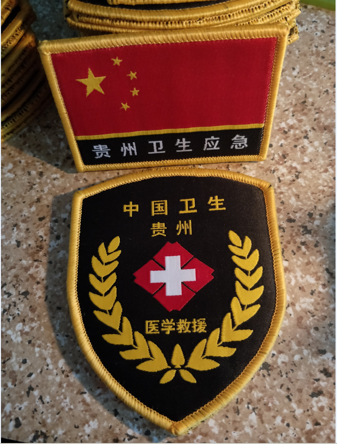 定做 贵州卫生应急臂章国旗胸章 医学救援 中国卫生订做袖章 胸标