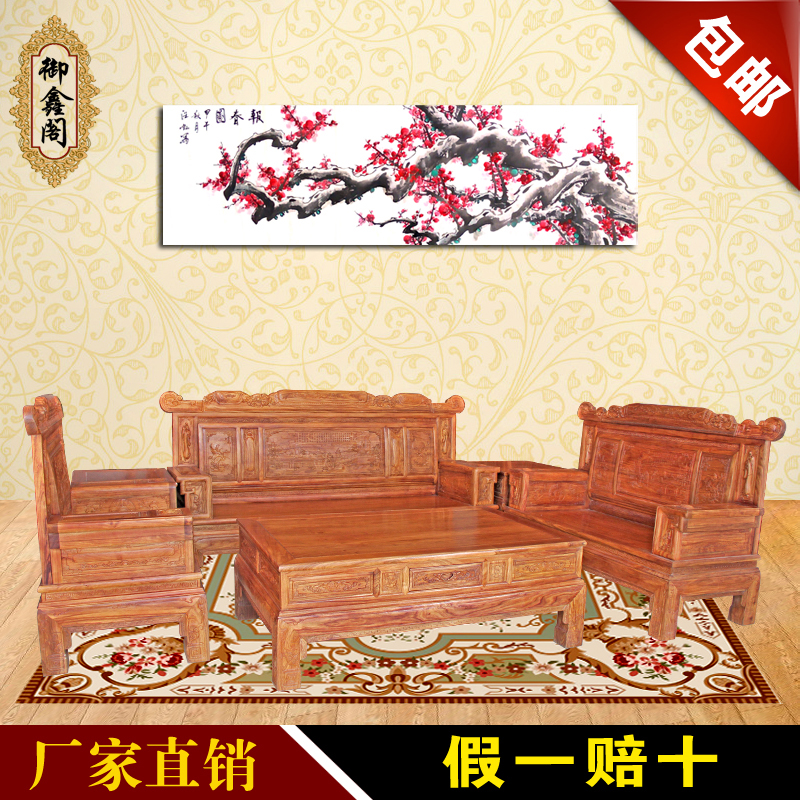 明清古典红木家具 非洲黄花梨木兰亭序沙发组合 中式实木家用沙发