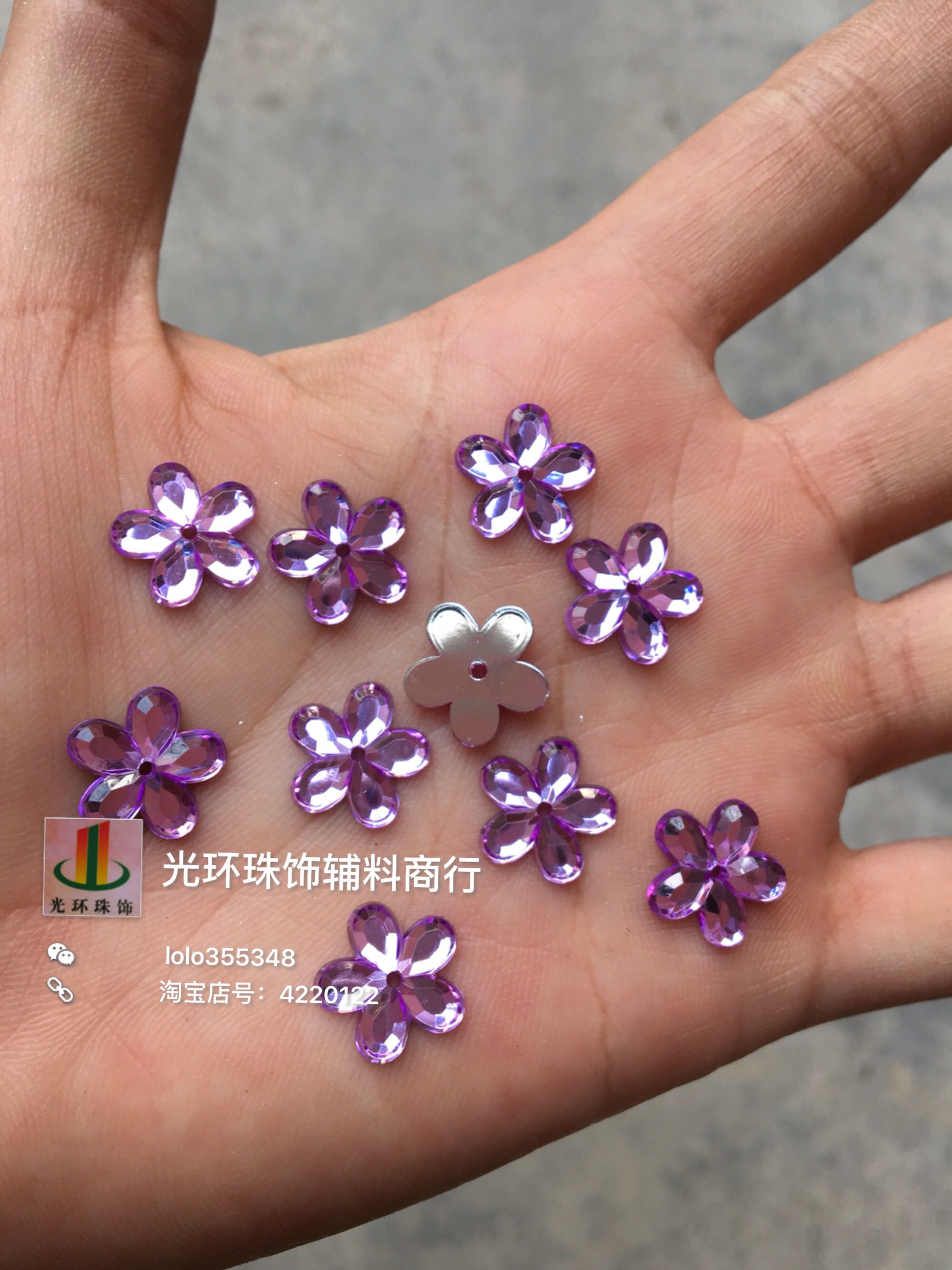 DIY梅花手缝钻 12mm浅紫色压克力钻 服装婚纱 手工材料 梅花钻石