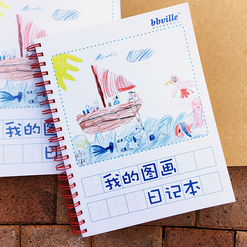 bbville亲子图画田字格日记本读书笔记涂鸦创意中文拼音生词练习