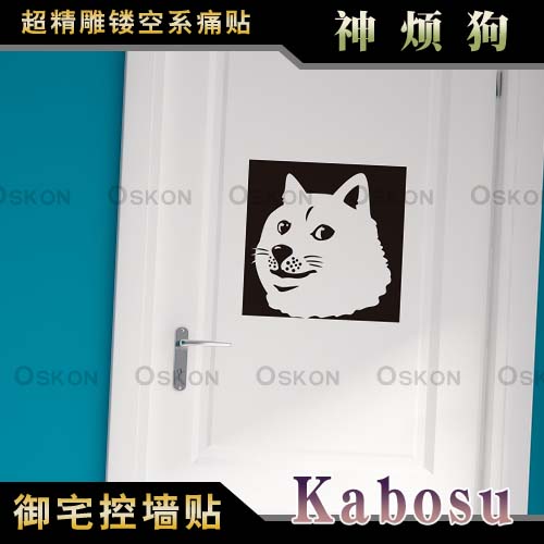 神烦狗 Kabosu Doge 头像动物宠物狗店玻璃柜子日本柴犬墙贴贴纸