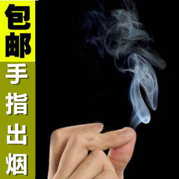 包邮 手指冒烟升烟手指出烟手指搓烟刘谦舞台近景魔术道具手指烟