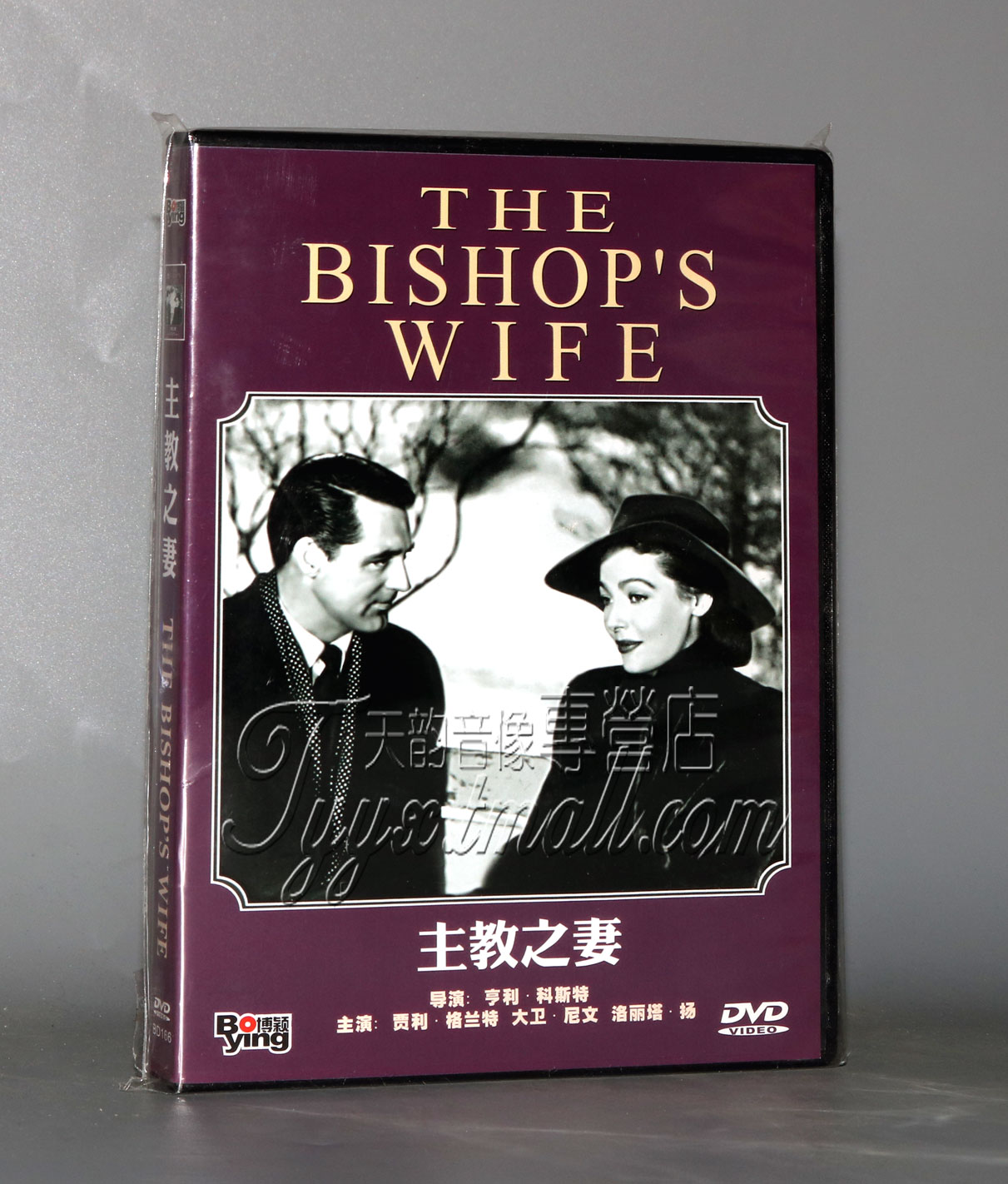 正版电影 主教之妻 盒装 1DVD 光盘碟片（1947年）