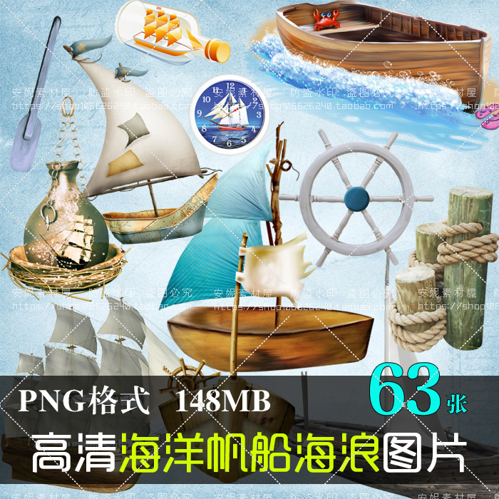 (J007)高清免抠卡通手绘船只帆船飘流瓶游轮图文设计美化PNG素材