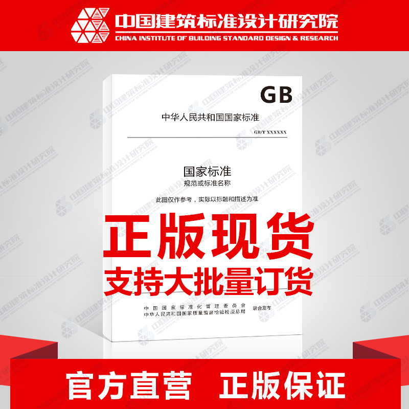 GB/T 13080.2-2005饲料添加剂 蛋氨酸铁（铜、锰、锌）螯合率