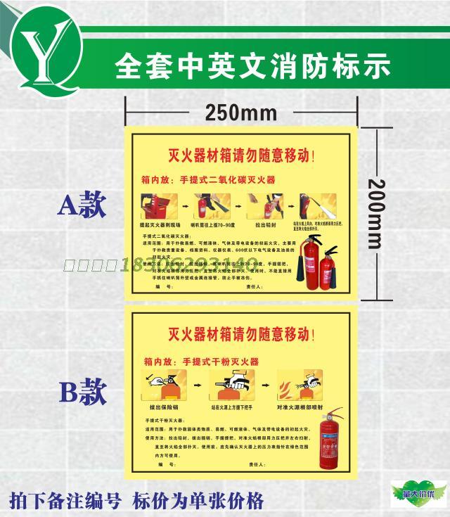 消防验厂标识贴 手提式二氧化碳灭火器标示 干粉灭火器提示标贴订