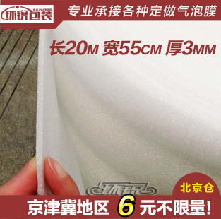 全新料EPE珍珠棉填充棉填充物打包泡沫板包装气垫膜膜防震发泡膜