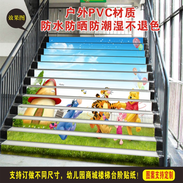 幼儿园安全台阶楼梯贴动物画插画创意楼梯台阶贴纸教室走廊楼梯