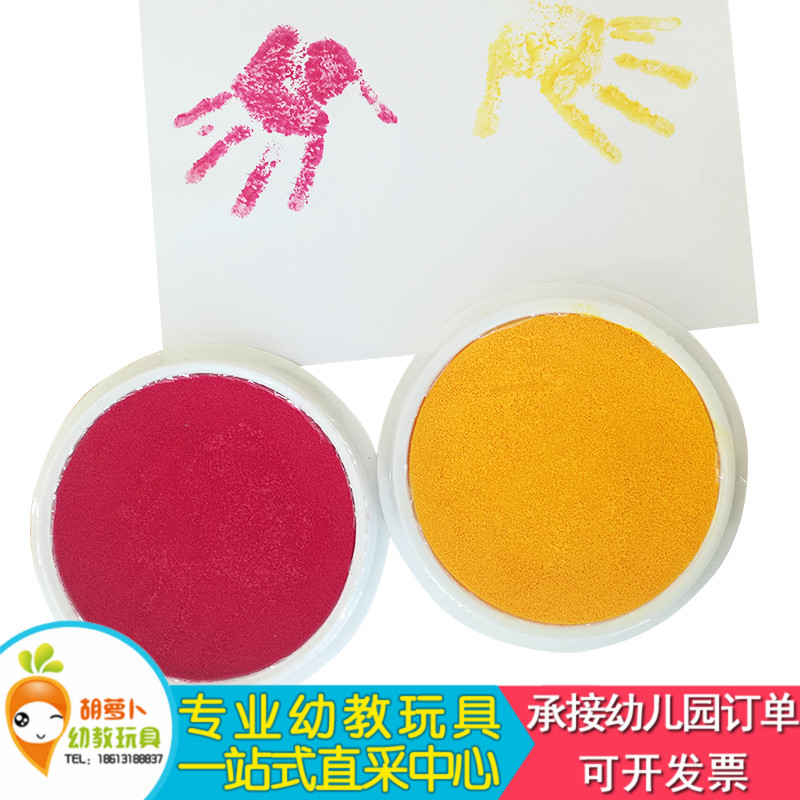 儿童手指颜料盒手印颜料盘 美术手工DIY制作幼儿园绘画美劳教具