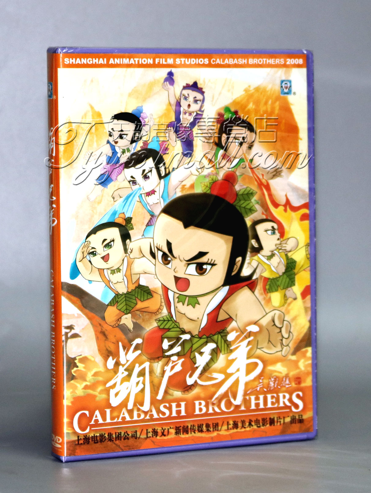 正版 上海美术经典动画片:葫芦娃/葫芦兄弟DVD 电影版 葫芦娃