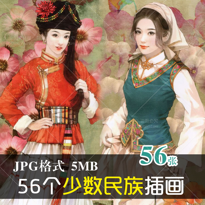 (C006)手绘56个中华民族服饰女孩人物插画绘画临摹参考设计素材图