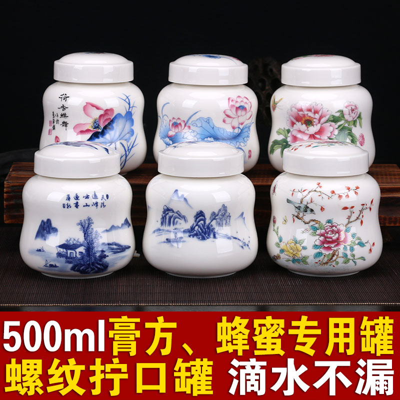 500ml膏方分装陶瓷罐膏方密封罐logo定制陶瓷罐茶叶罐土蜂蜜瓷罐