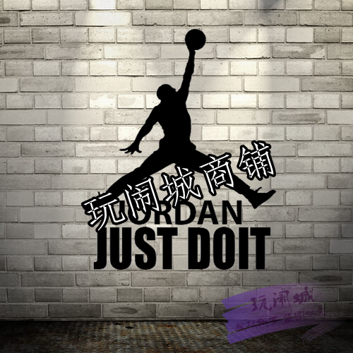 just do it篮球爱好者乔丹标志墙贴纸物NBA教室墙贴纸R27