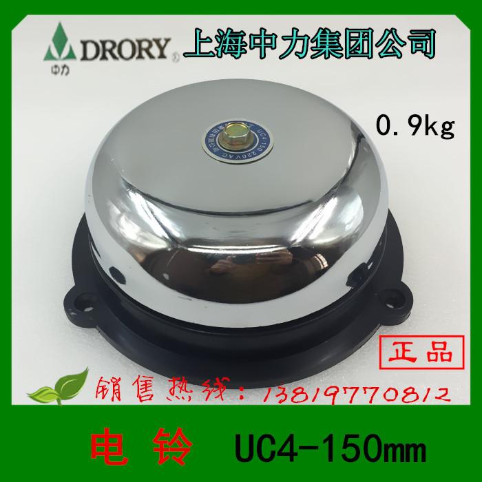 上海中力电铃UC4-150mm6寸电镀钢内击式SHF-200mm8吋外击式铸铁