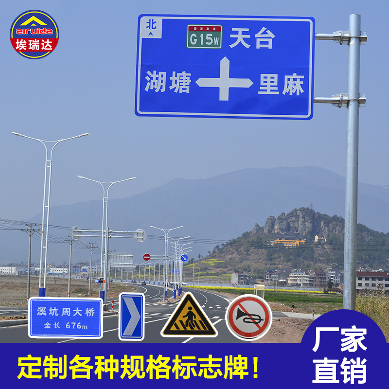 高速公路指示牌图片