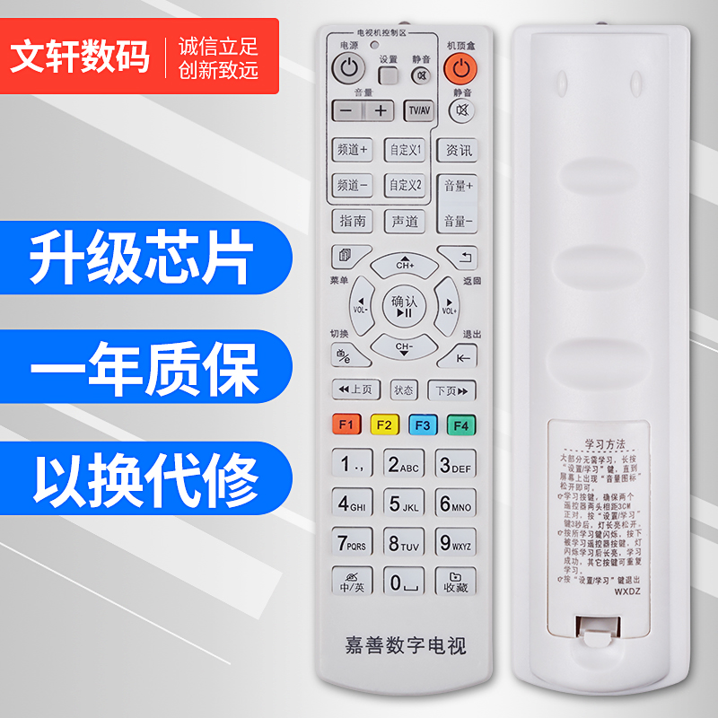 浙江省嘉善县康佳SDC251型号有线数字电视机顶盒遥控器  送电池！