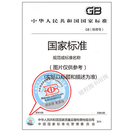 GB/T 23239-2009 伊氏锥虫病诊断技术