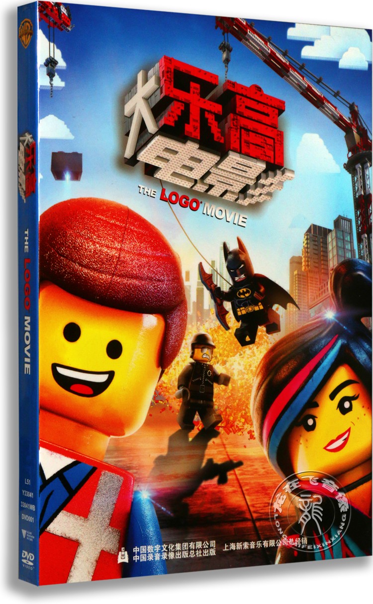 正版 乐高大电影The Lego Movie DVD高清电影动画片光盘中英双语