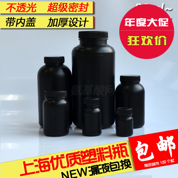 黑色塑料瓶避光瓶不透明化工瓶化学试剂瓶化工原料瓶密封罐商用瓶