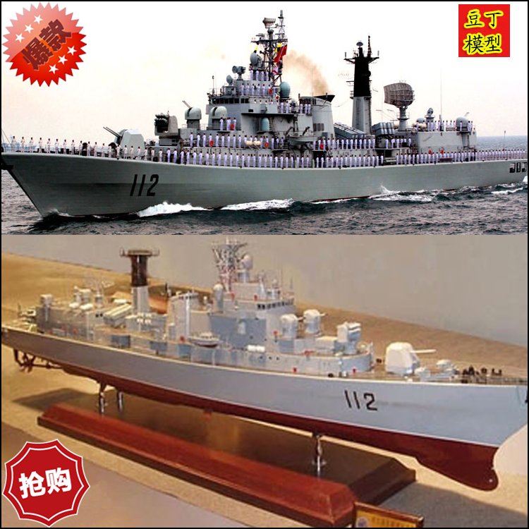 小号手正品 中国海军哈尔滨号青岛号导弹驱逐舰电动拼装舰船模型