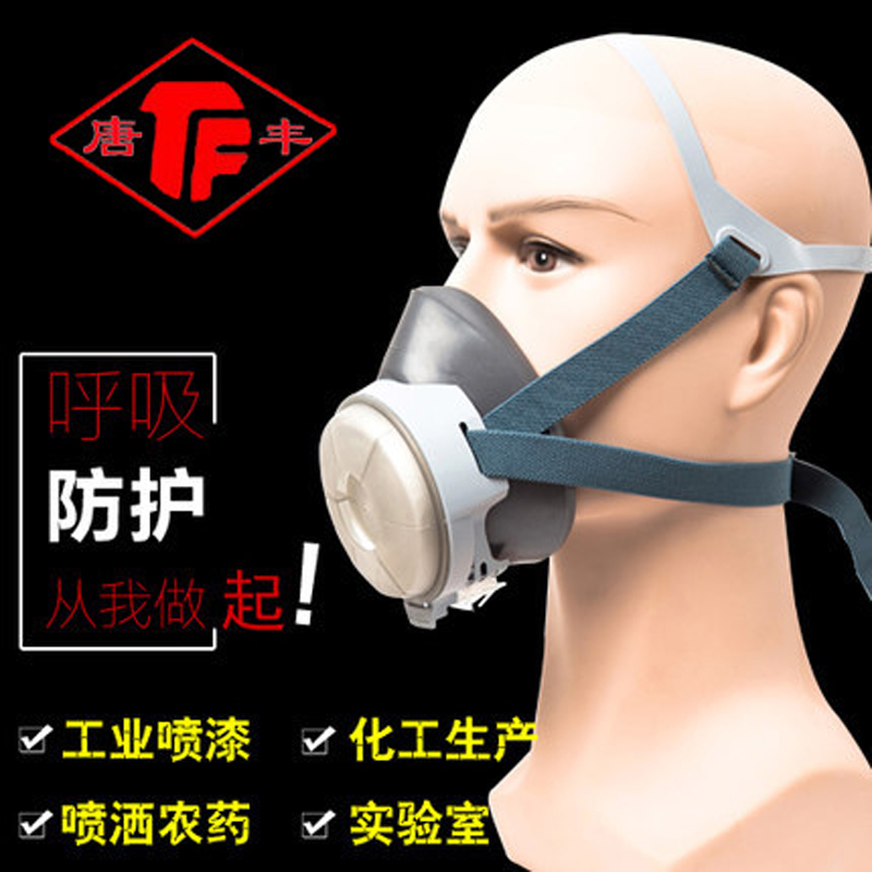 唐丰防尘面具 透气防工业粉尘口罩 防尘煤矿打磨建筑面罩