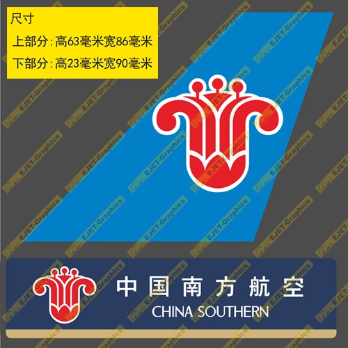 中国南方航空logo