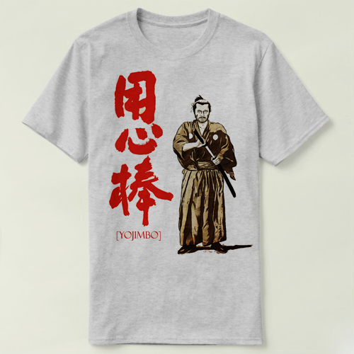 kurosawa黑泽明toshiro mifune三船敏郎yojimbo用心棒T-Shirt T恤