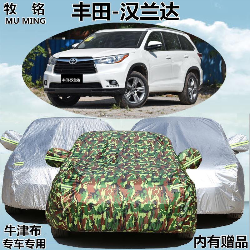 广汽丰田汉兰达车衣车罩专用防雨防晒2015新款汉兰达suv7座汽车衣
