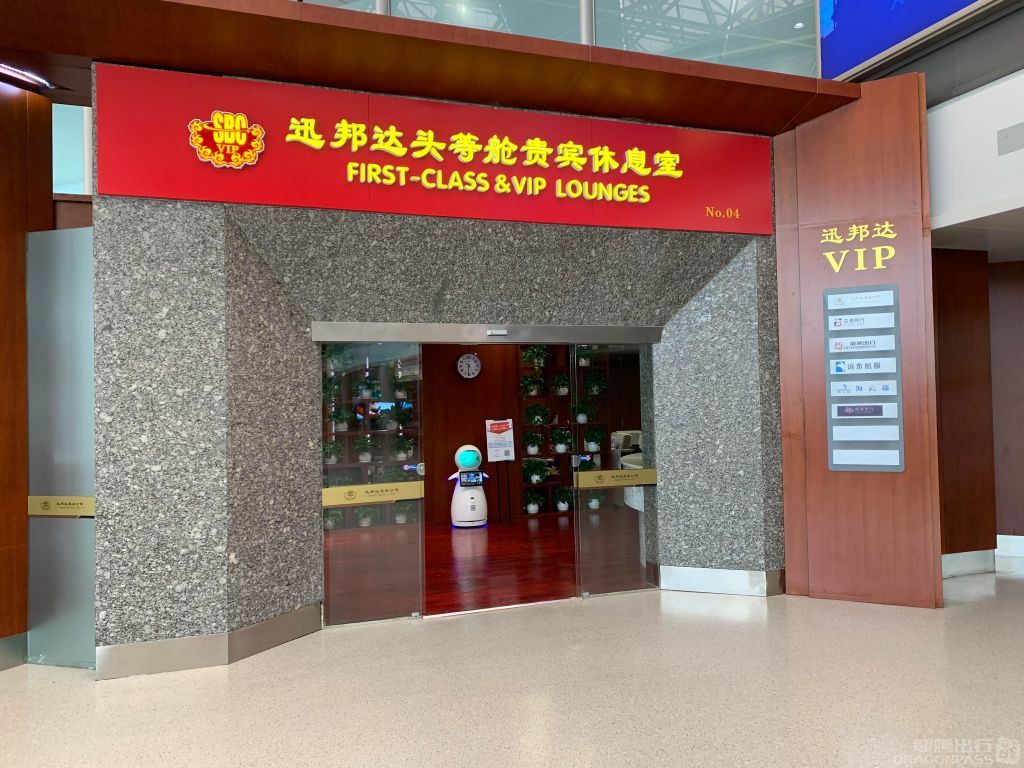 西安咸阳机场T1 T2休息室2h VIP贵宾候机室